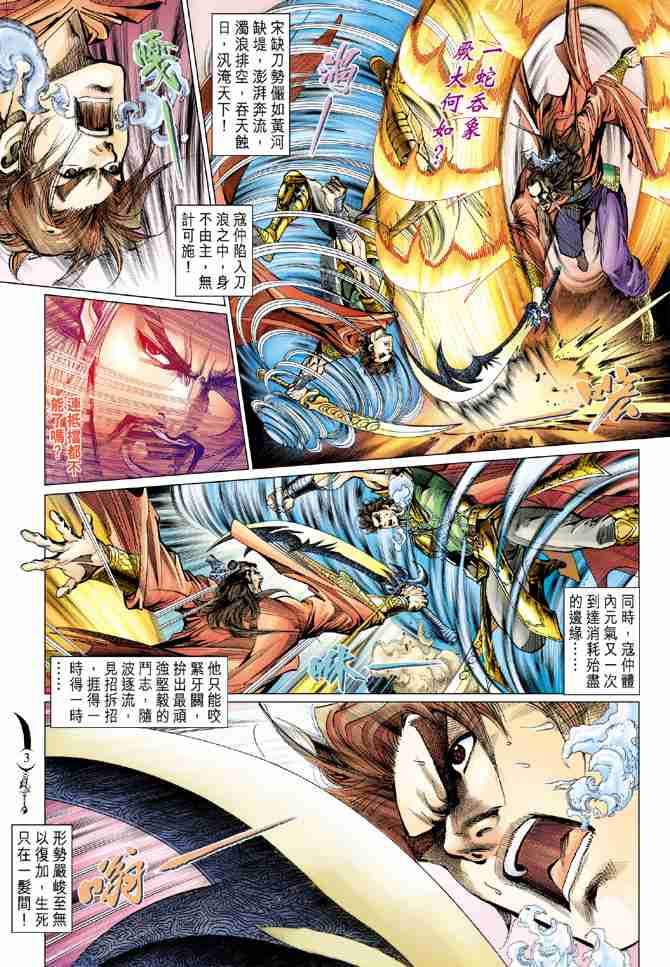 第85话2