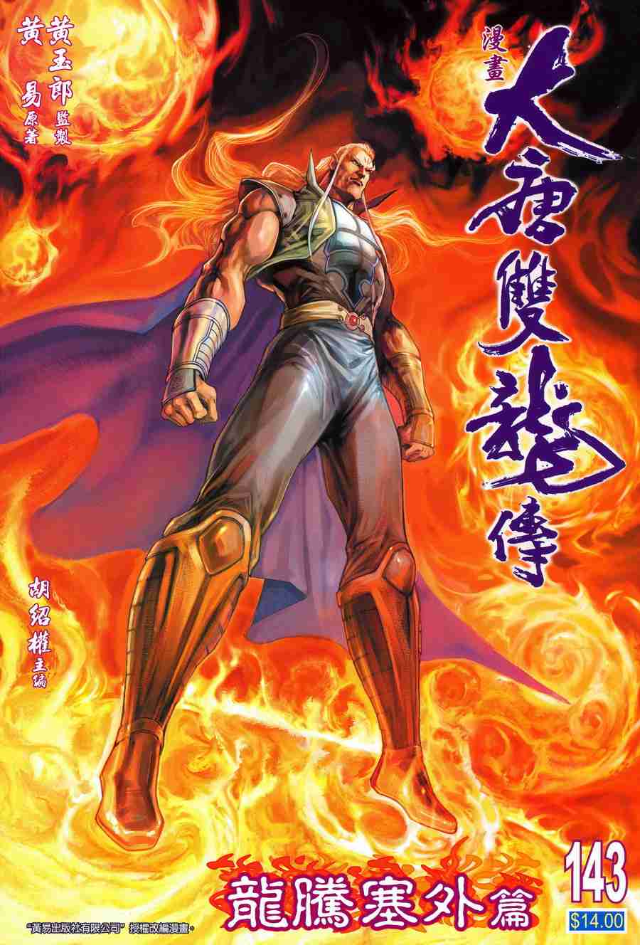 第143话0