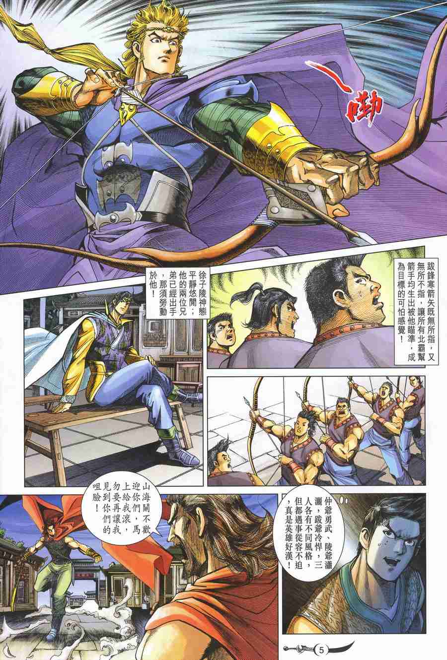 第134话4