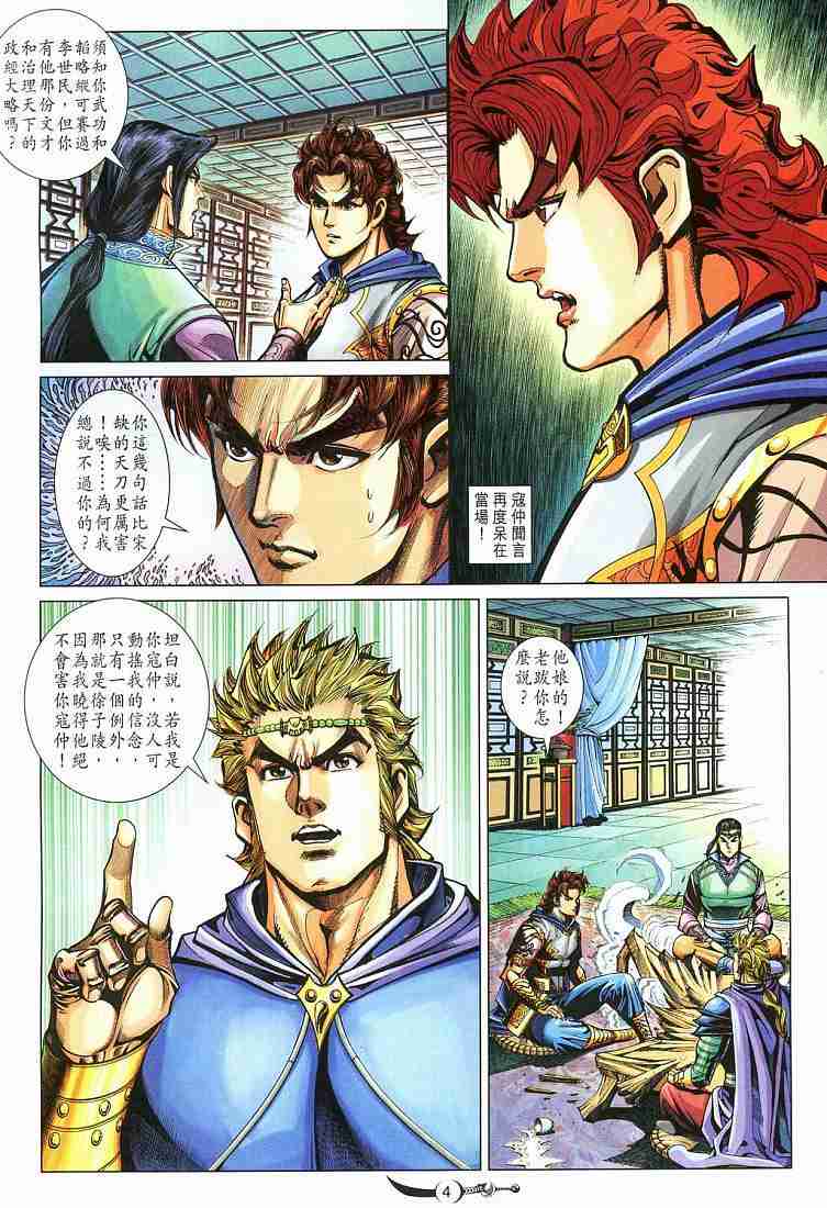 第212话3