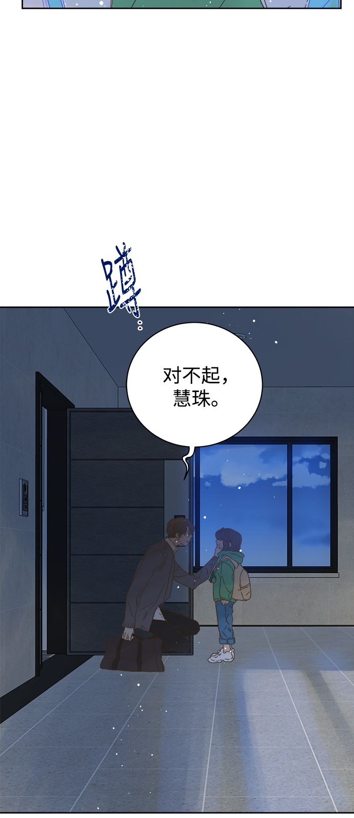第86话2
