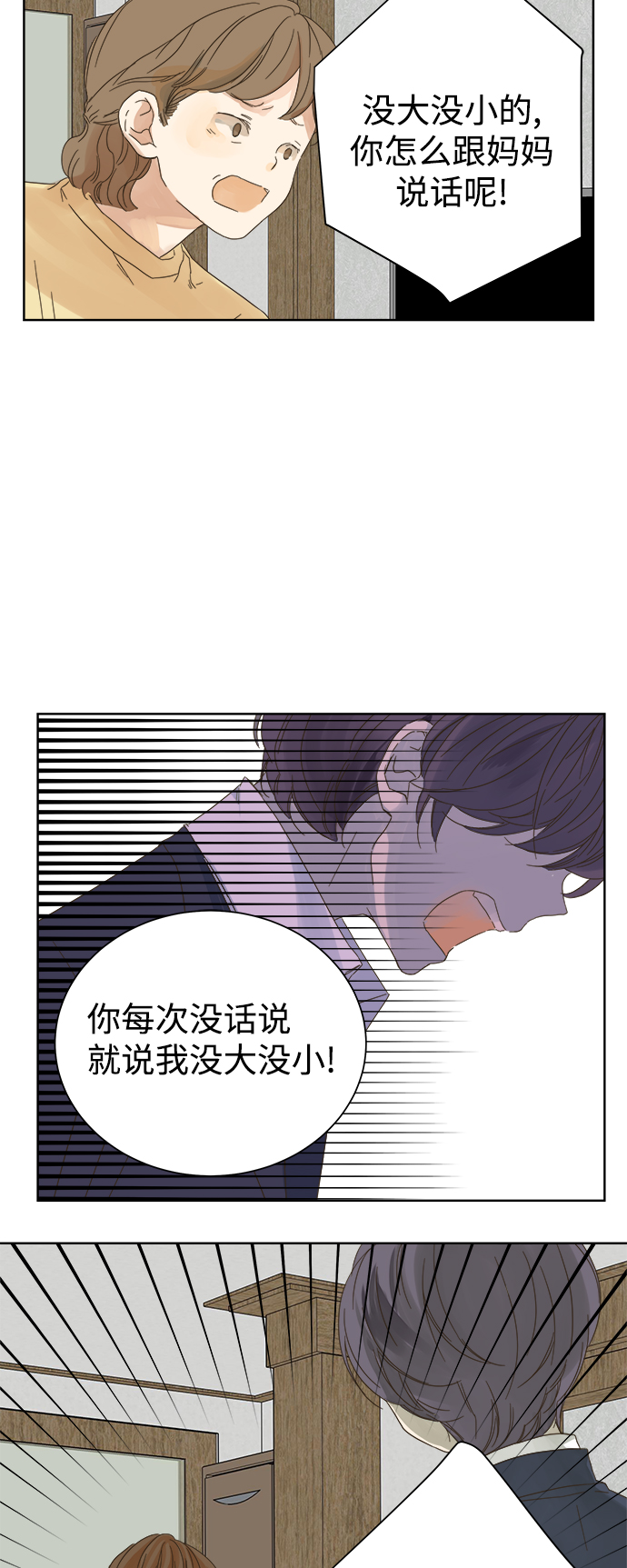 第48话4