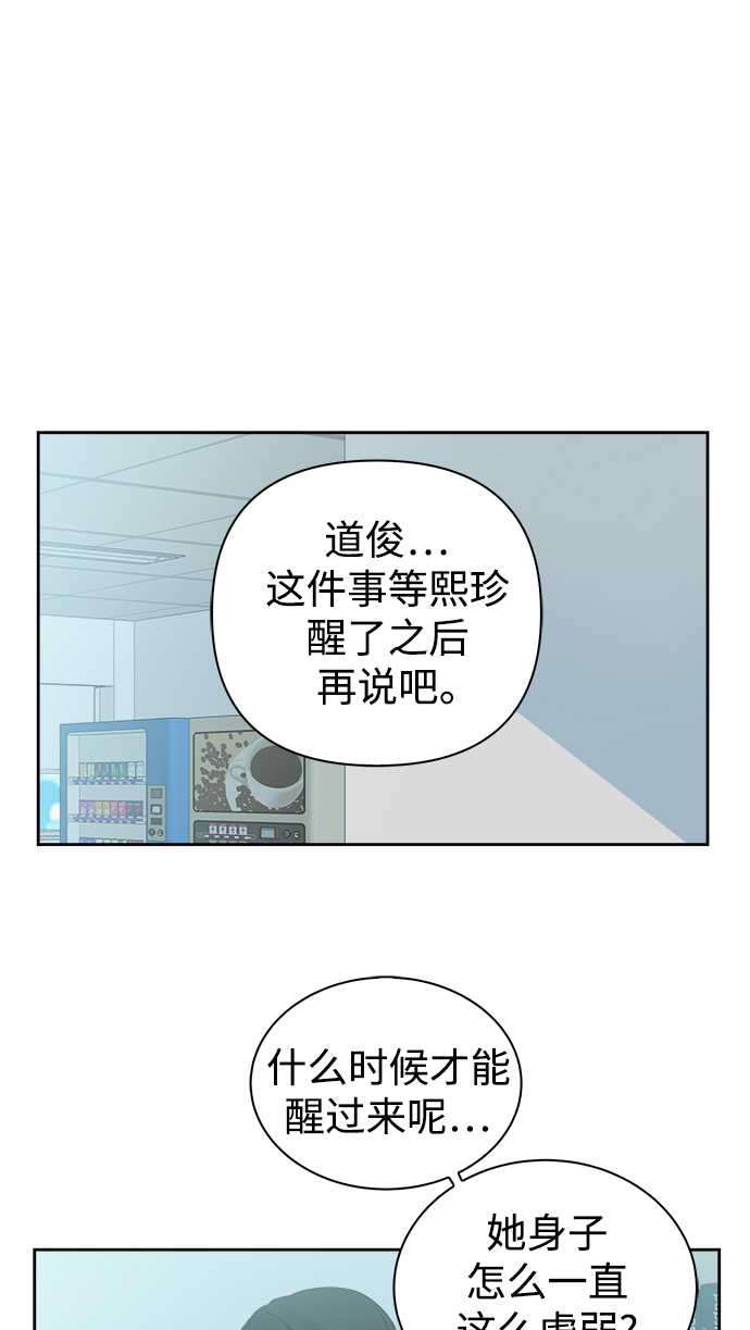 第54话4