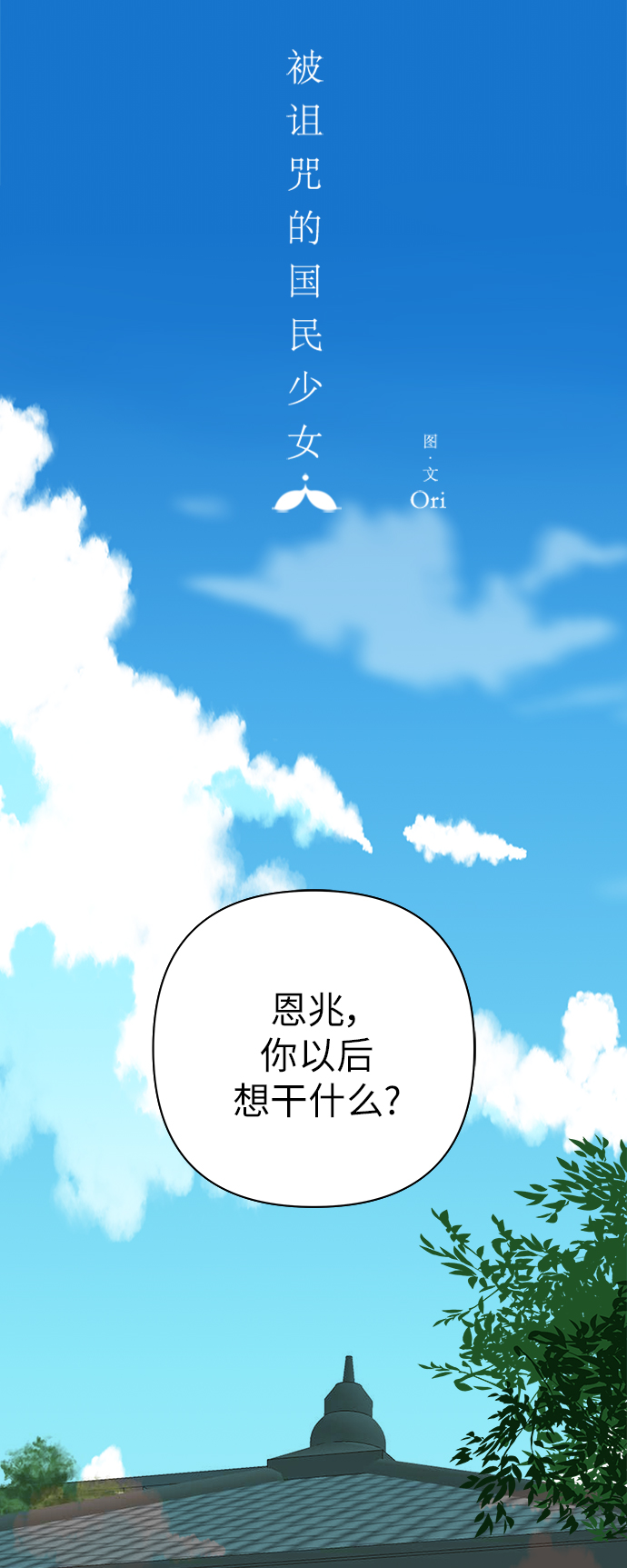 第105话4