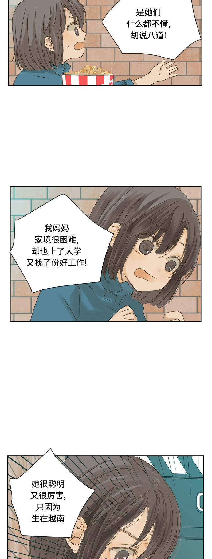 第14话3