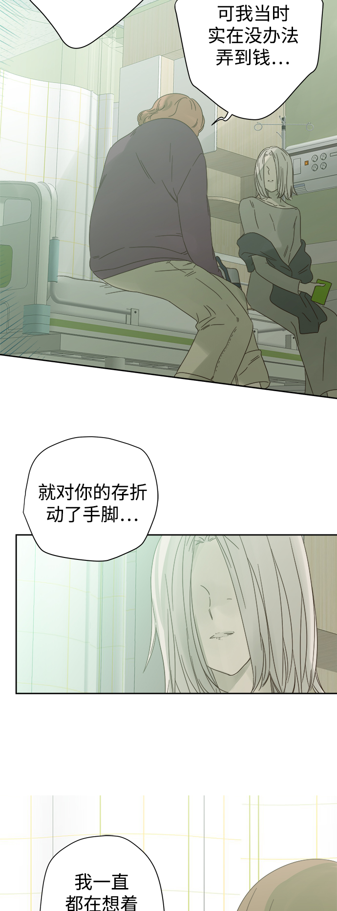 第58话3