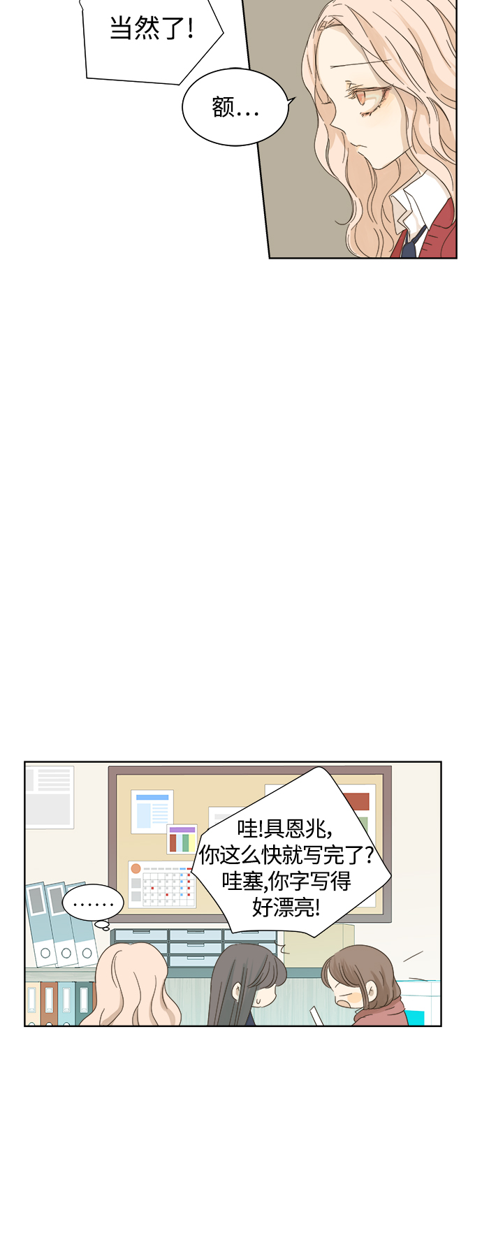 第19话3