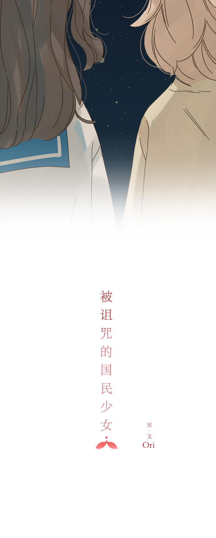 第84话1
