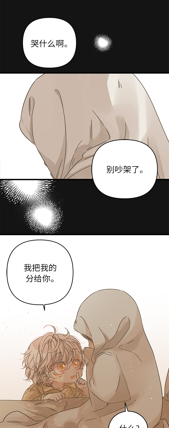 第138话2