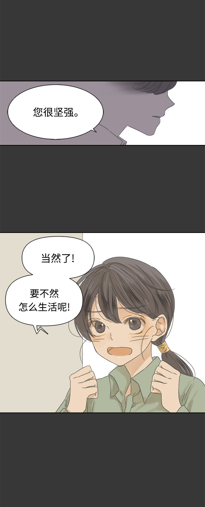 第16话2