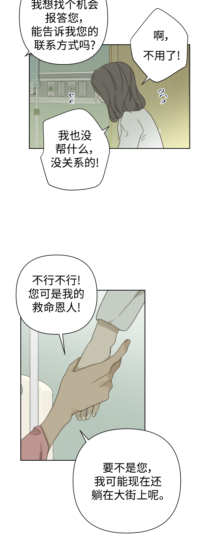 第76话1