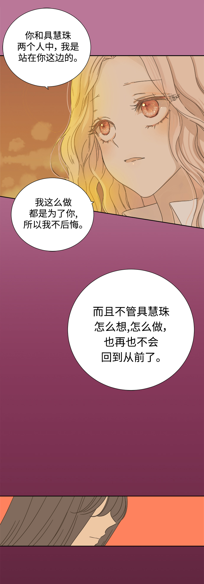 第20话2