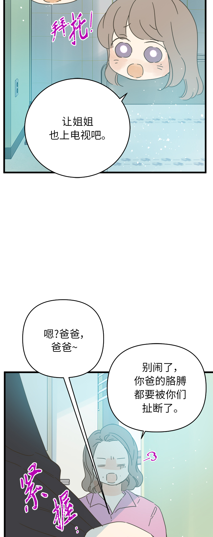 第138话3