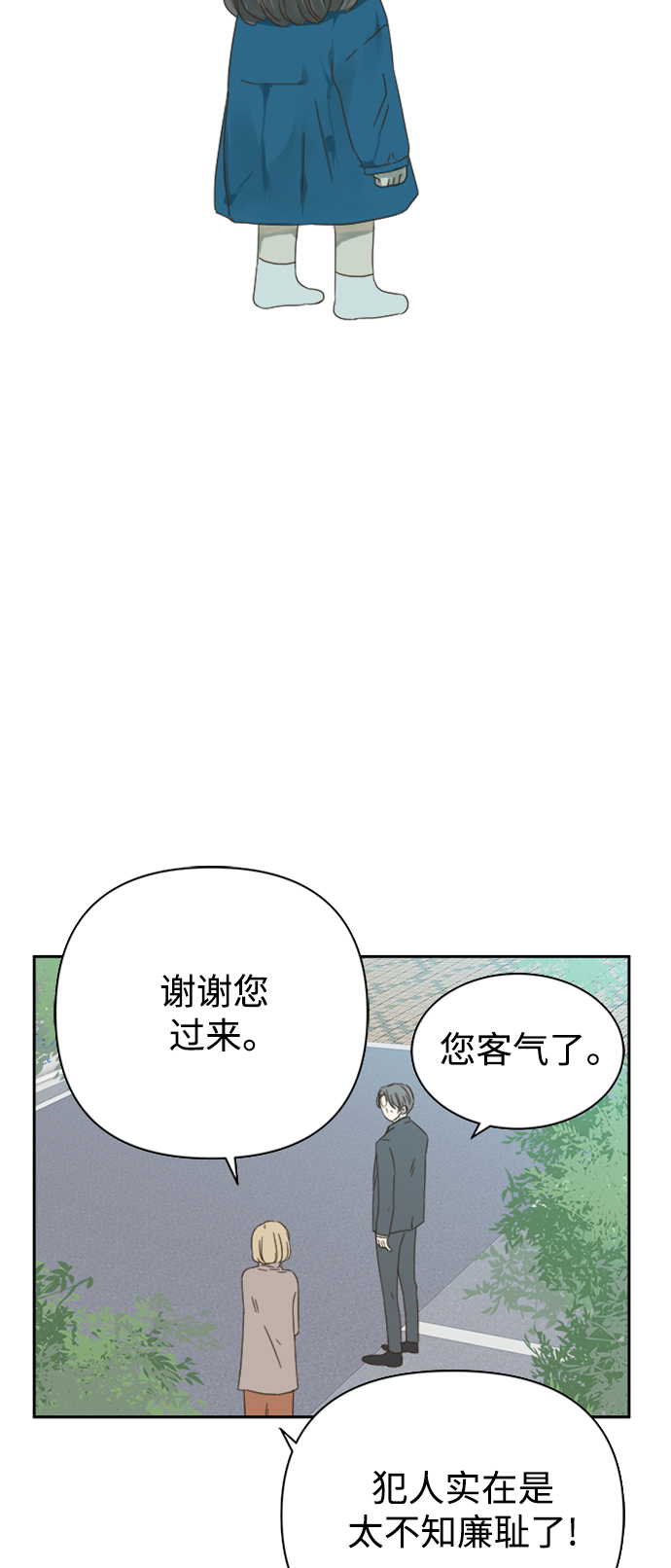 第29话3