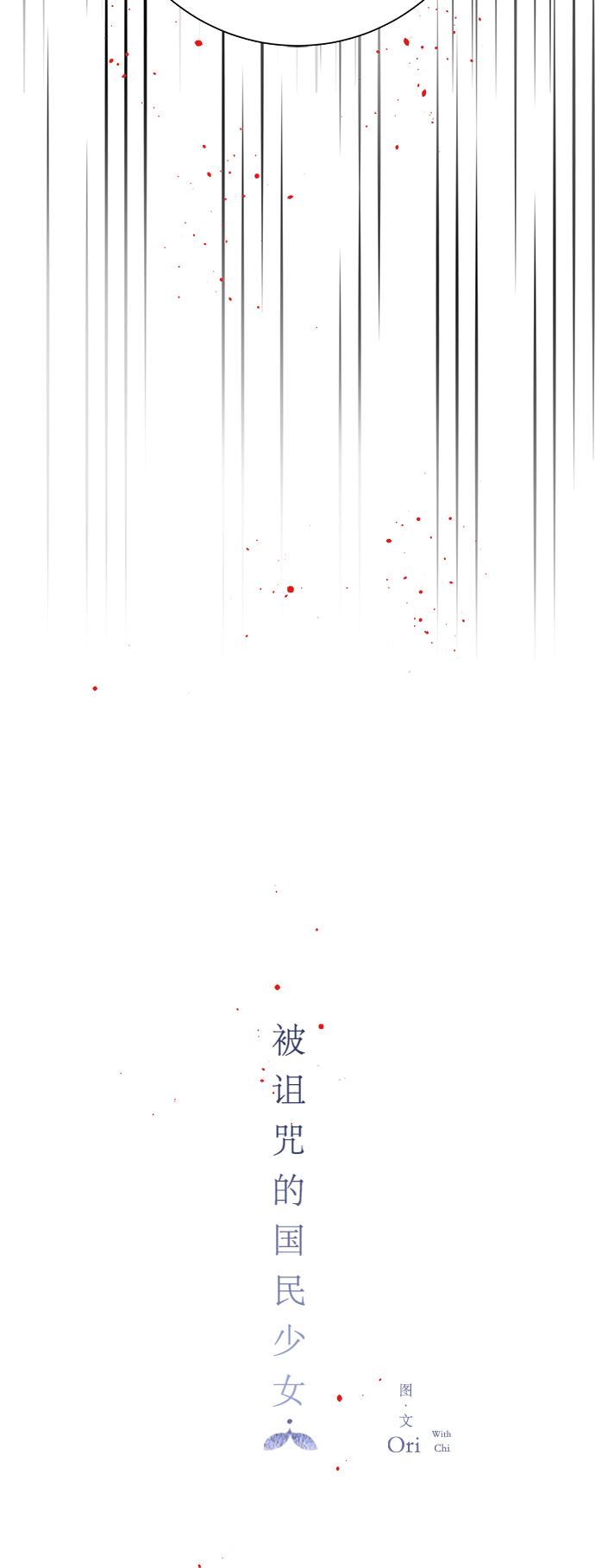 第29话3