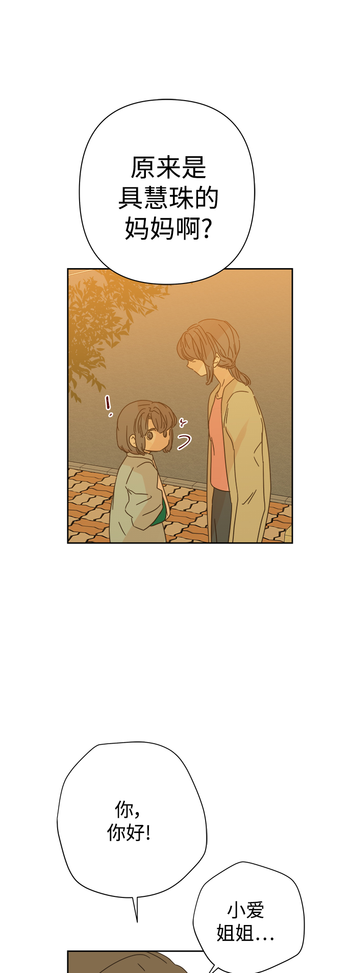 第81话4