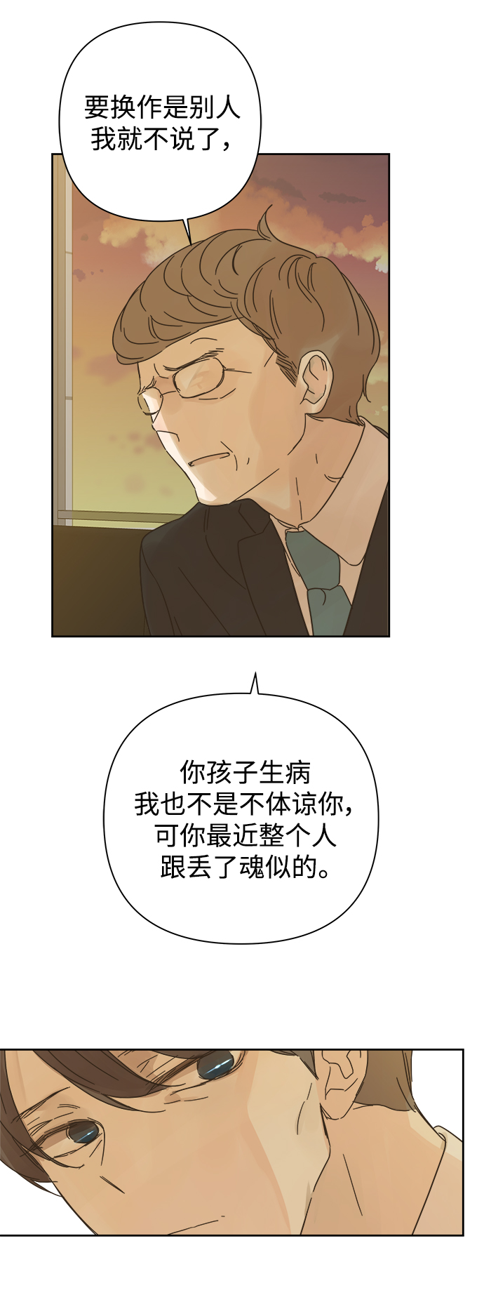 第81话4