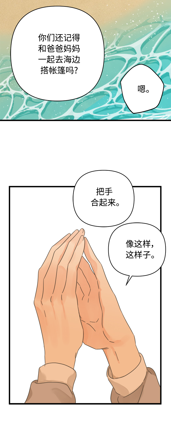 第136话1