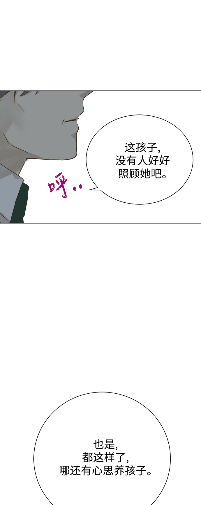 第47话3