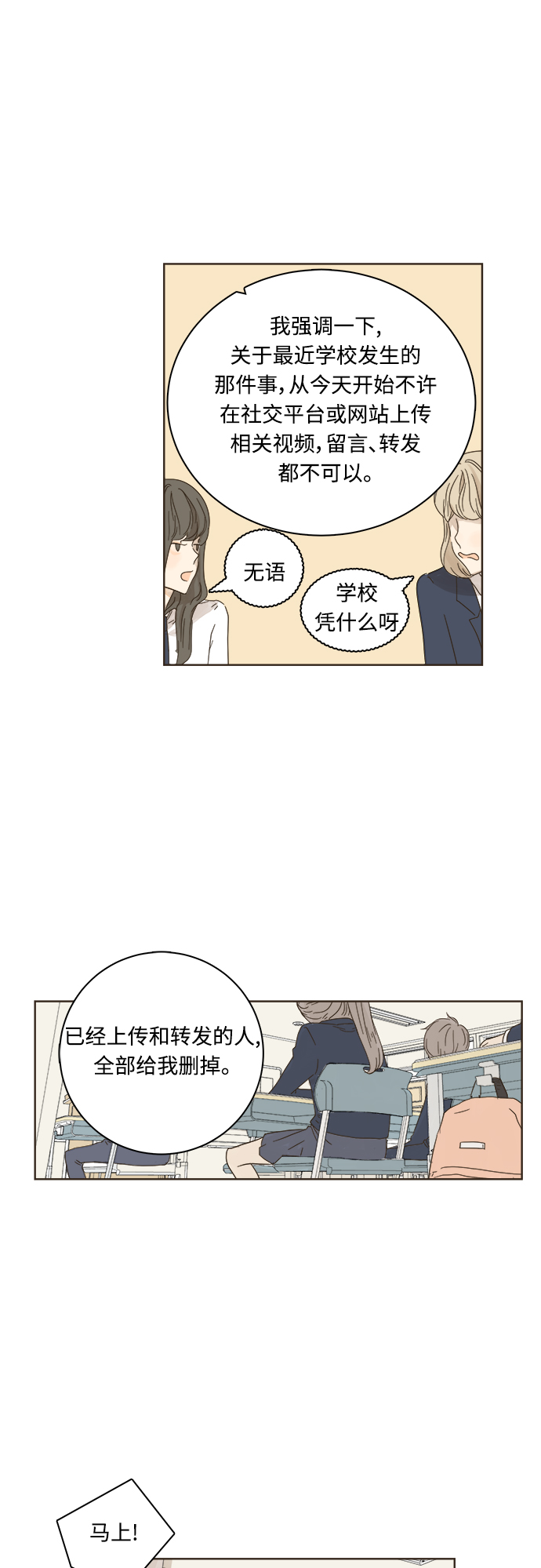 第5话0