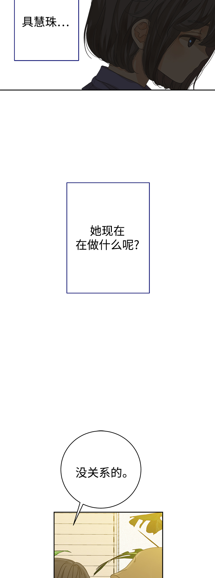 第70话2