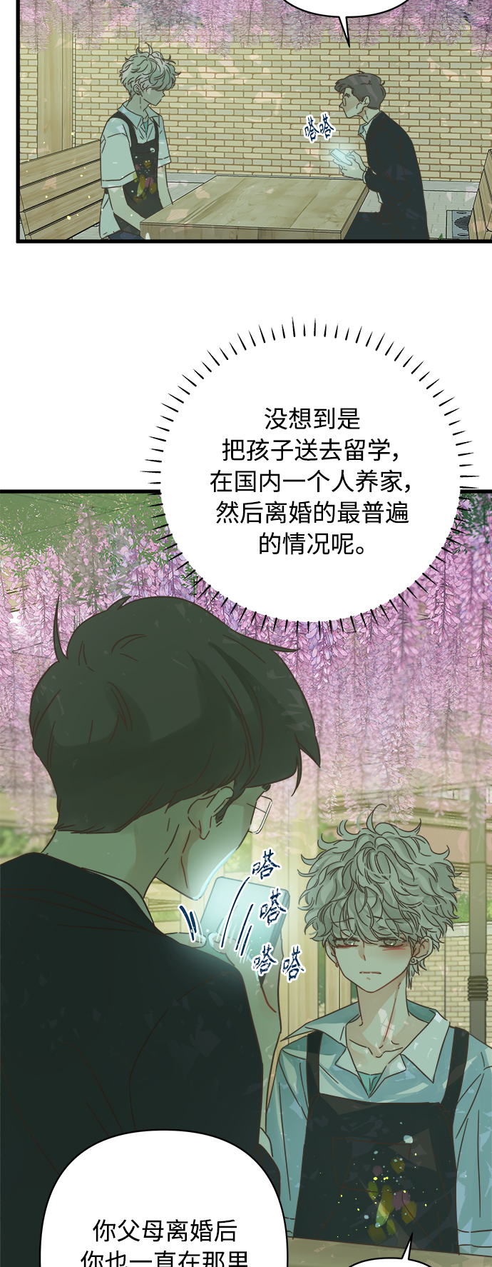 第130话2