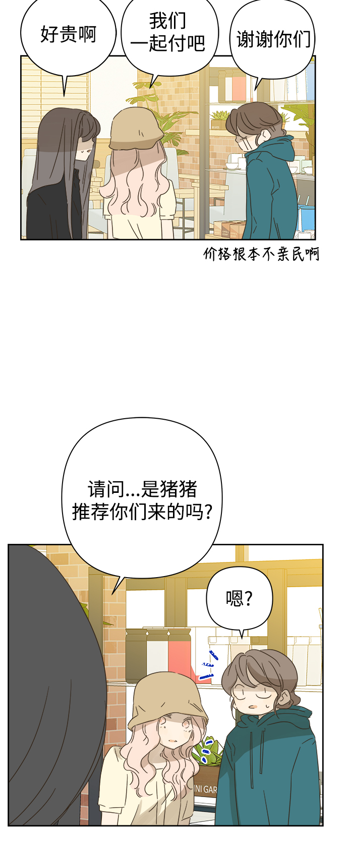 第70话3