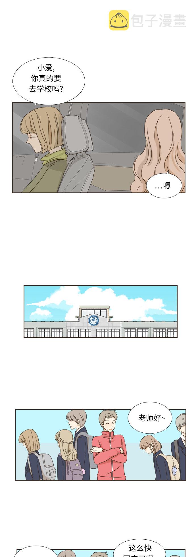 第7话4