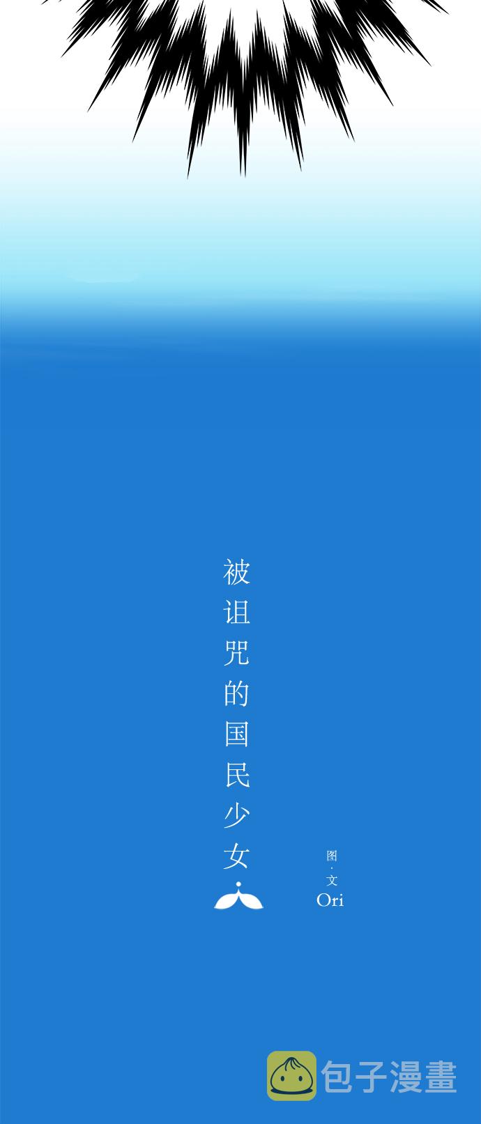 第53话4