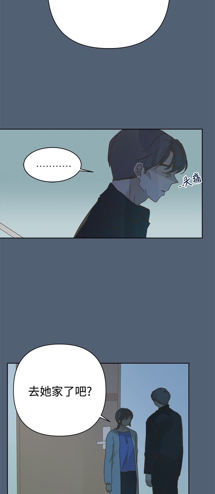 第72话3