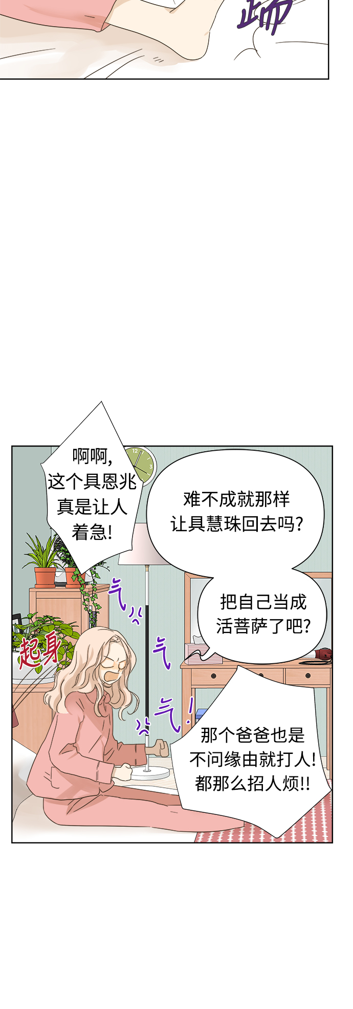 第20话4