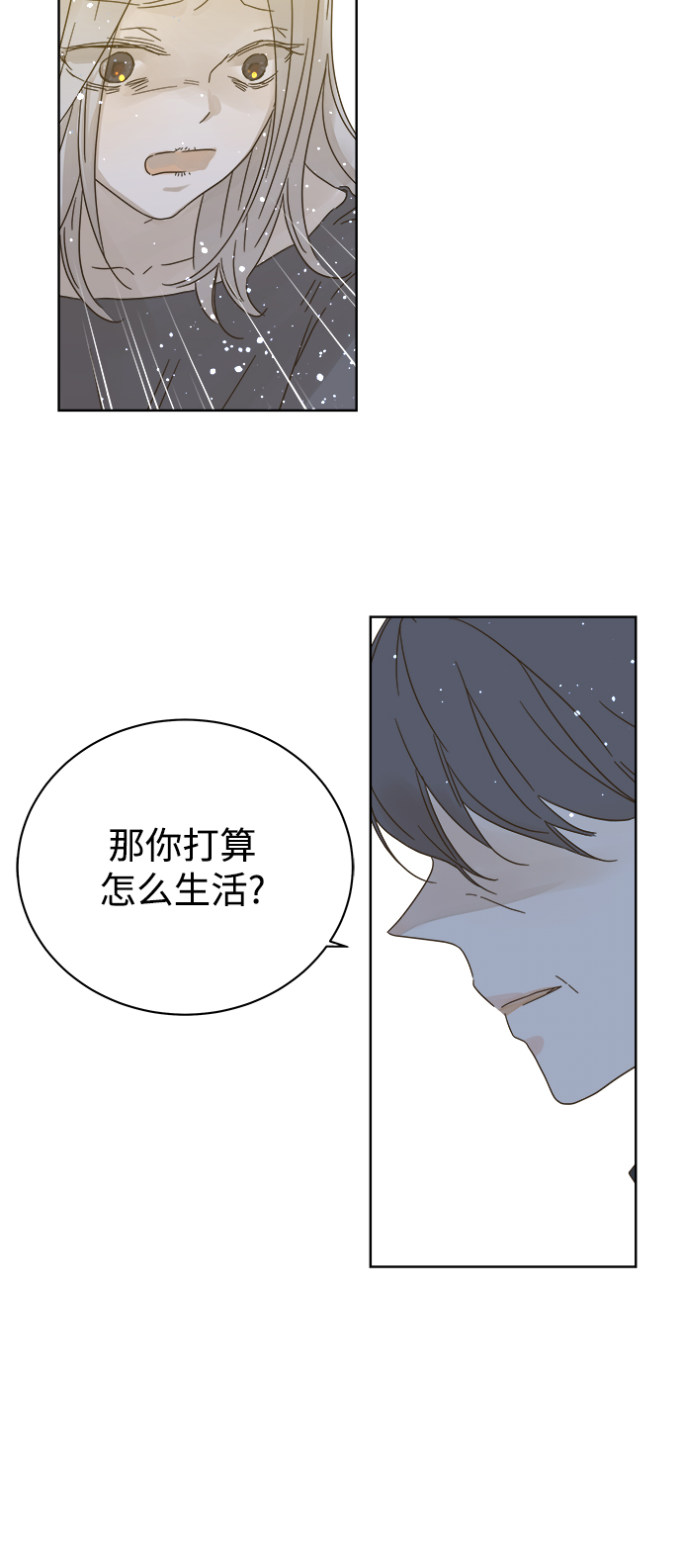 第71话2