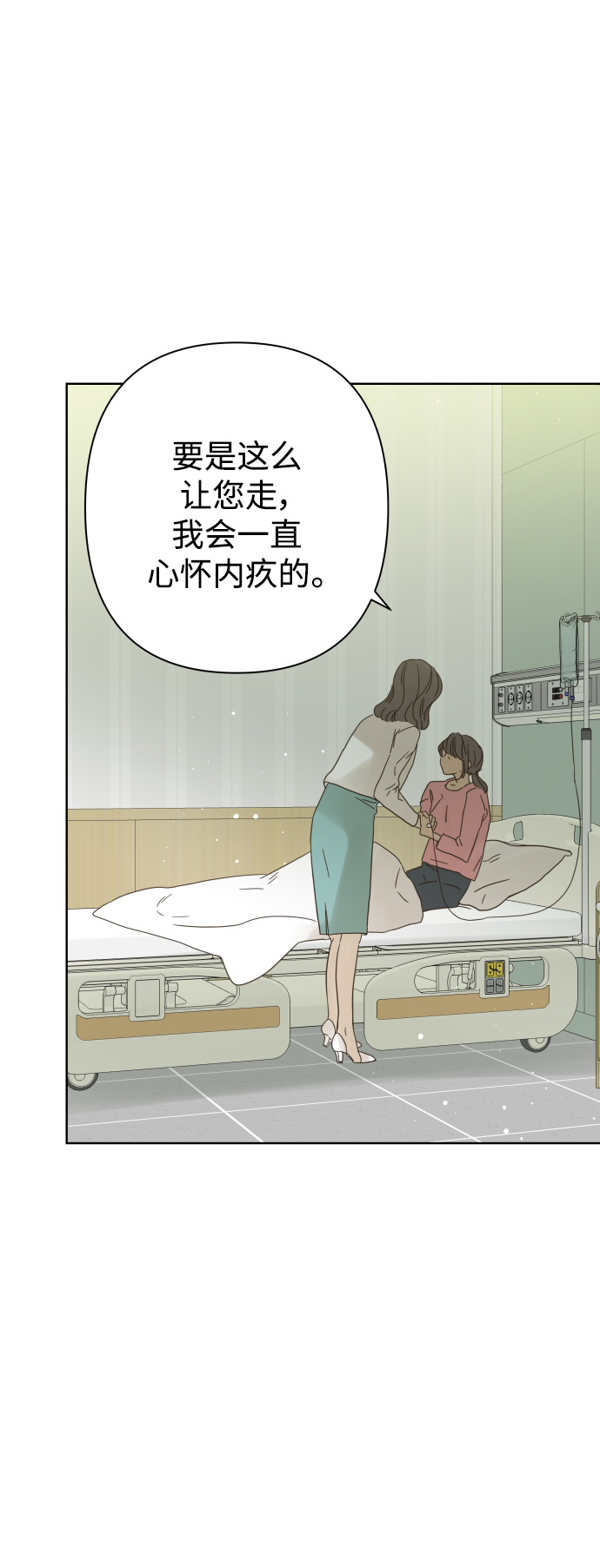 第76话2