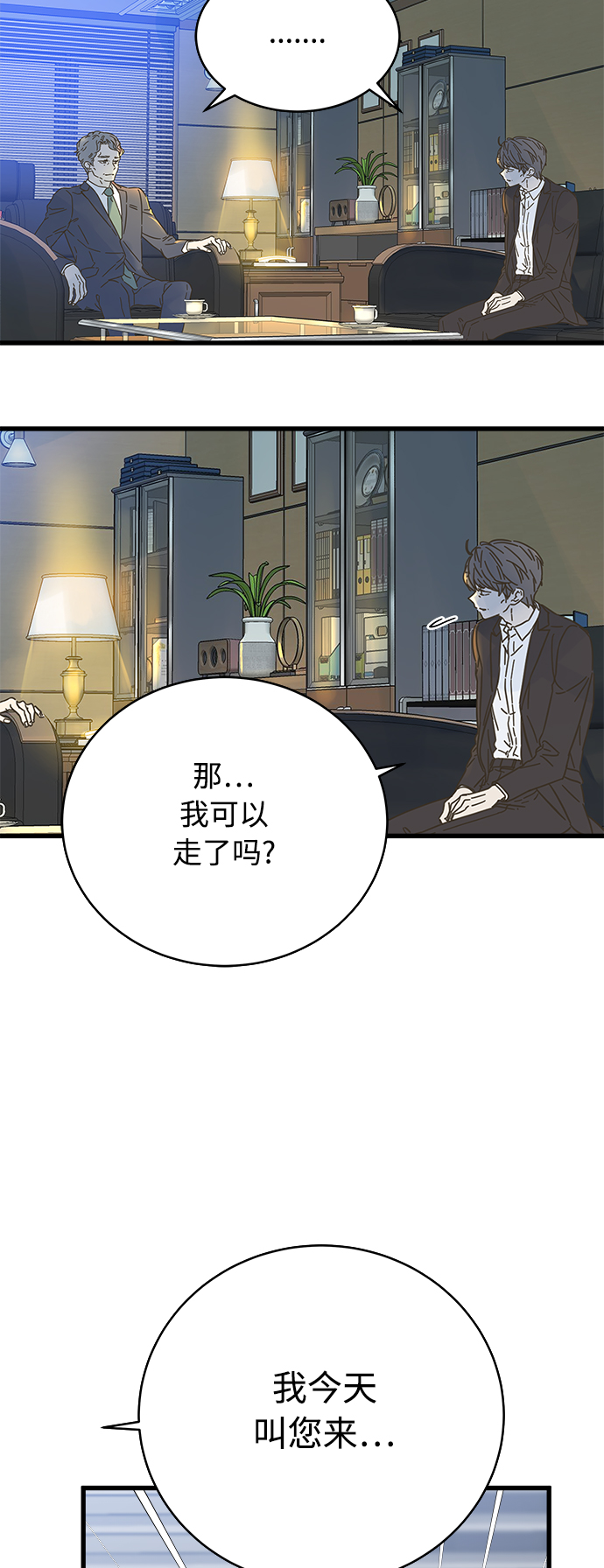 第134话4