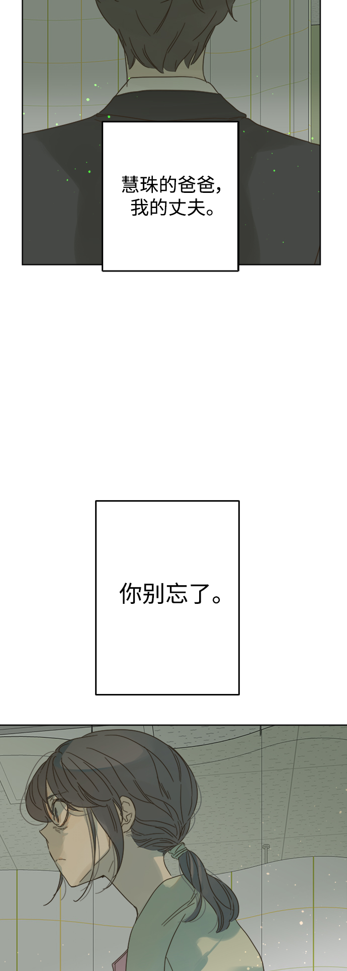 第79话1