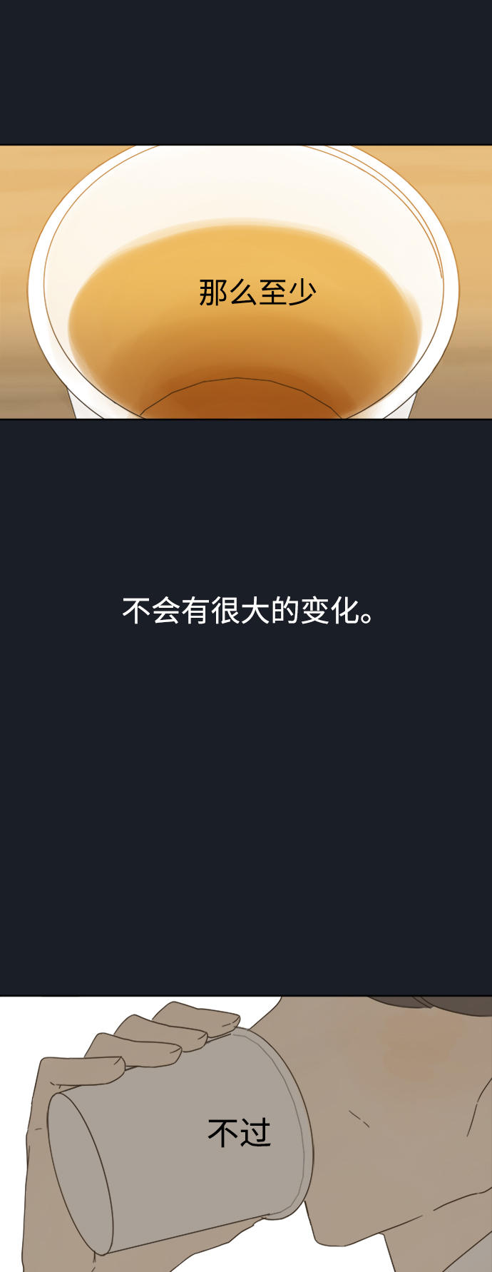 第74话2