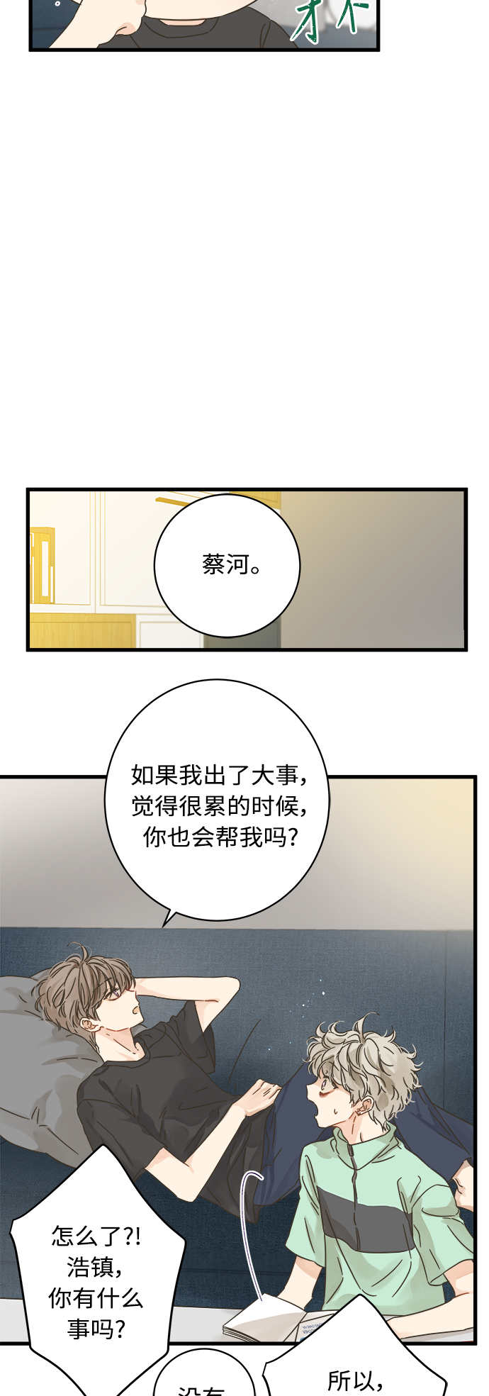 第125话4