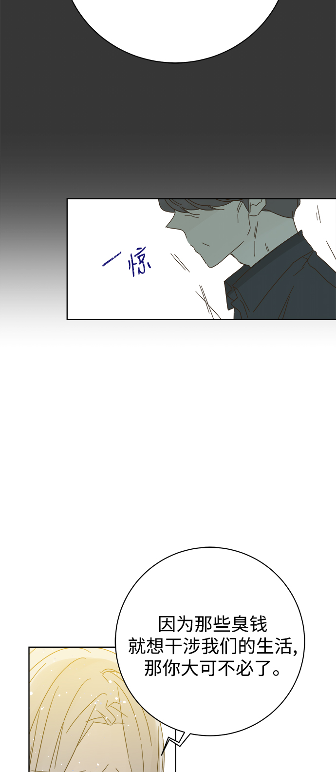 第71话1