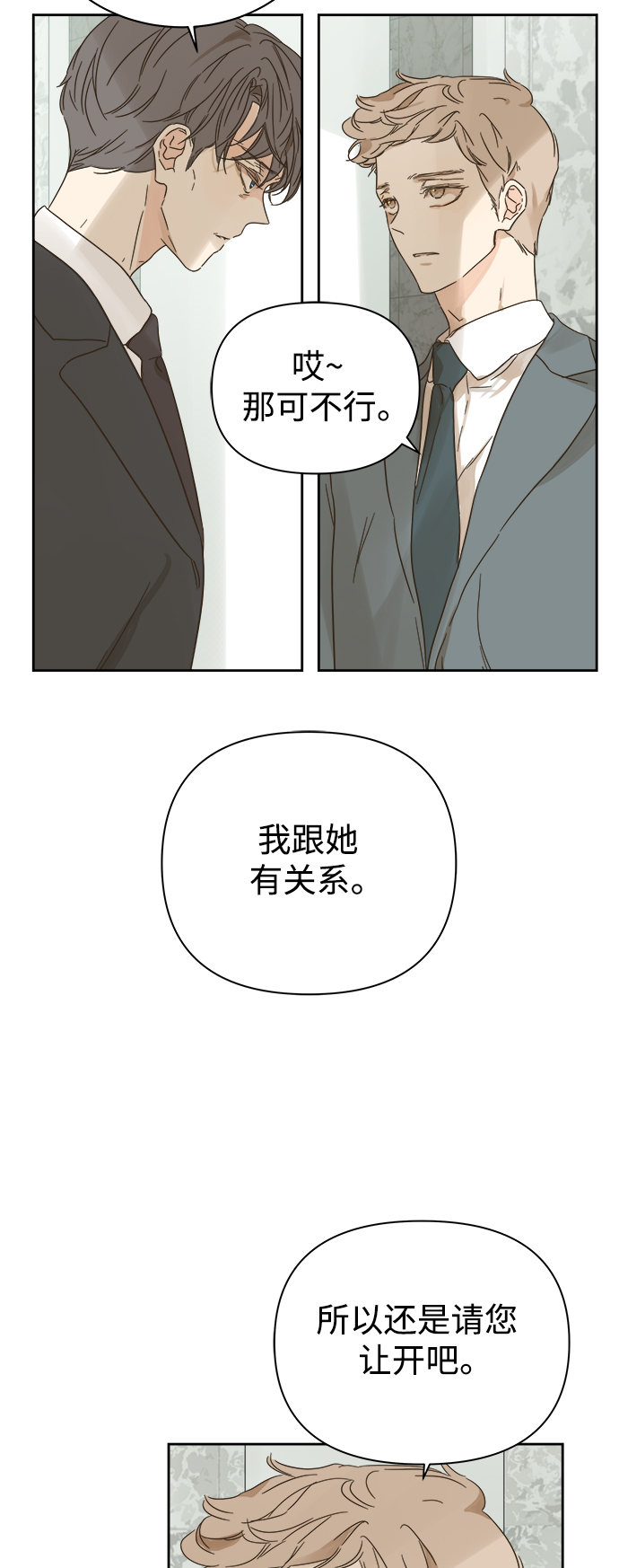 第82话2