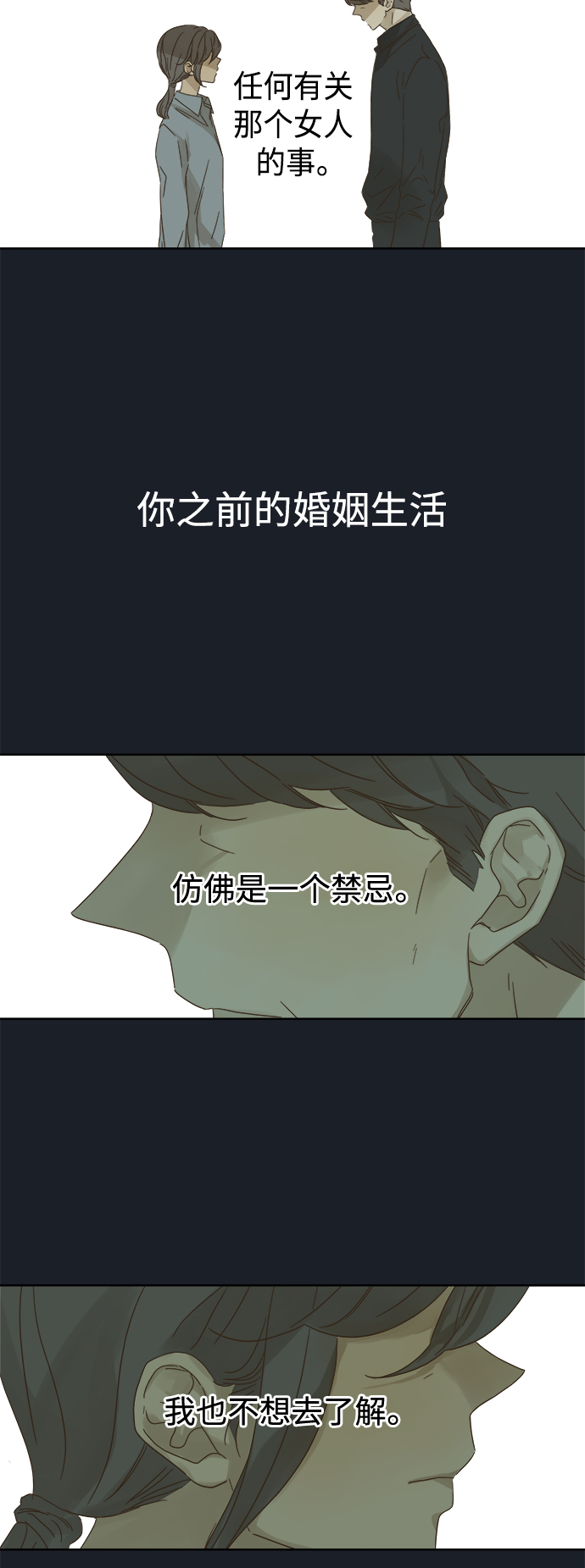 第75话4