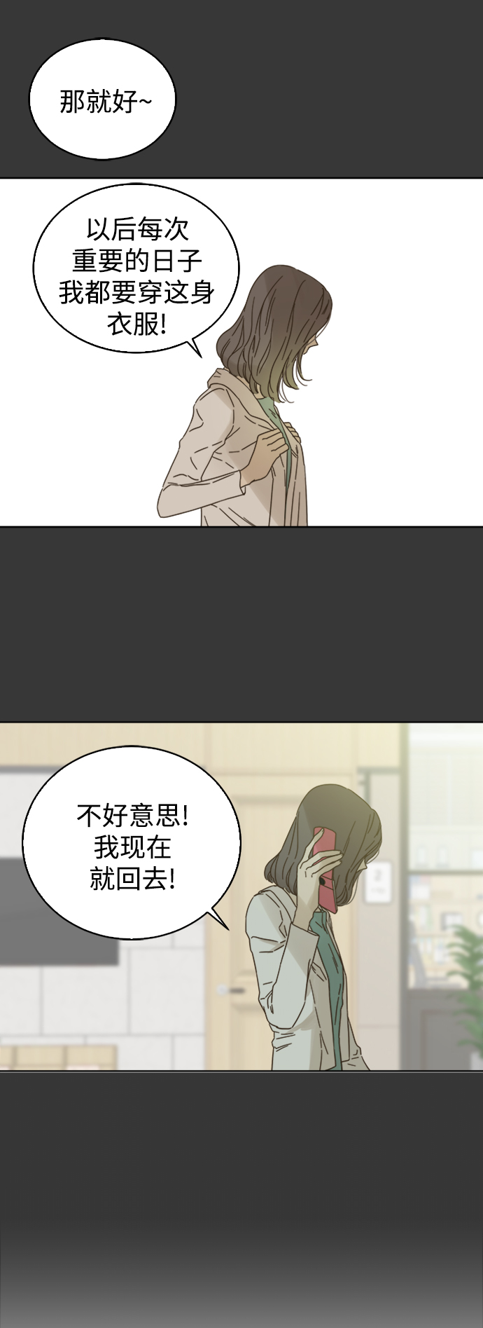 第77话3