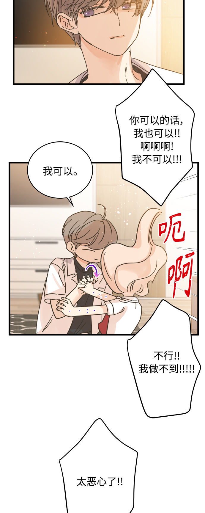 第143话3