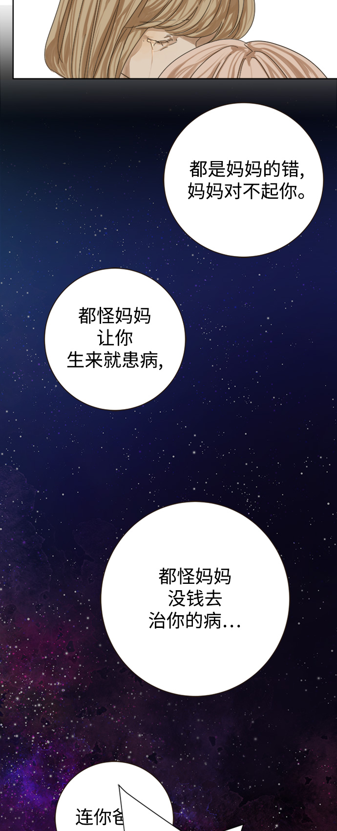 第32话1