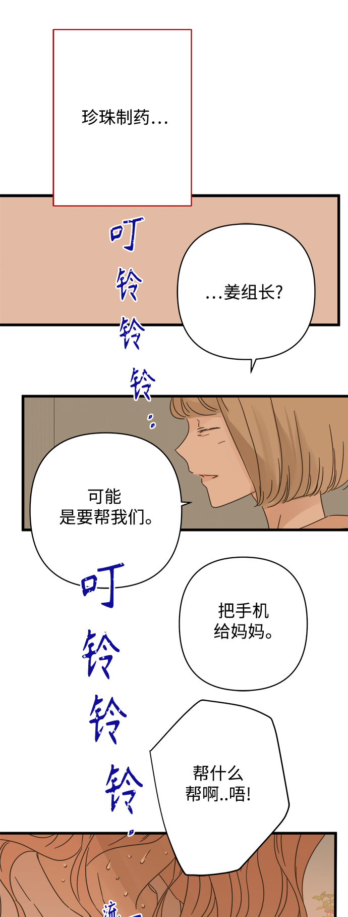 第123话2