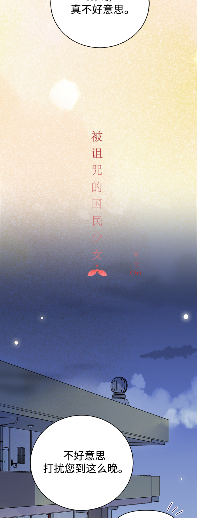 第107话3