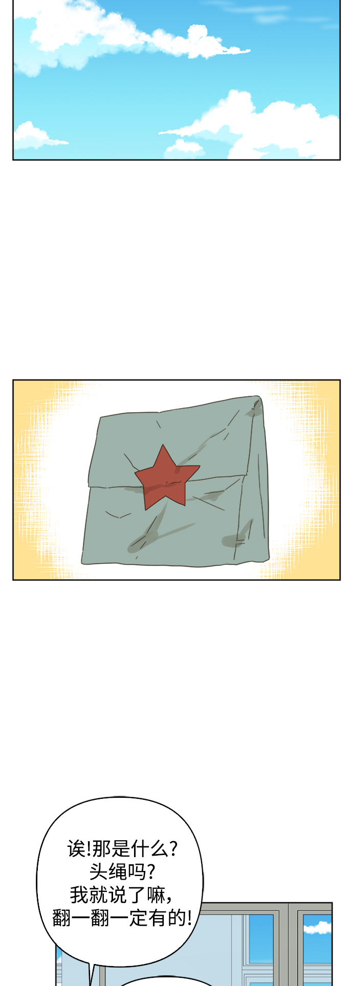 第79话3