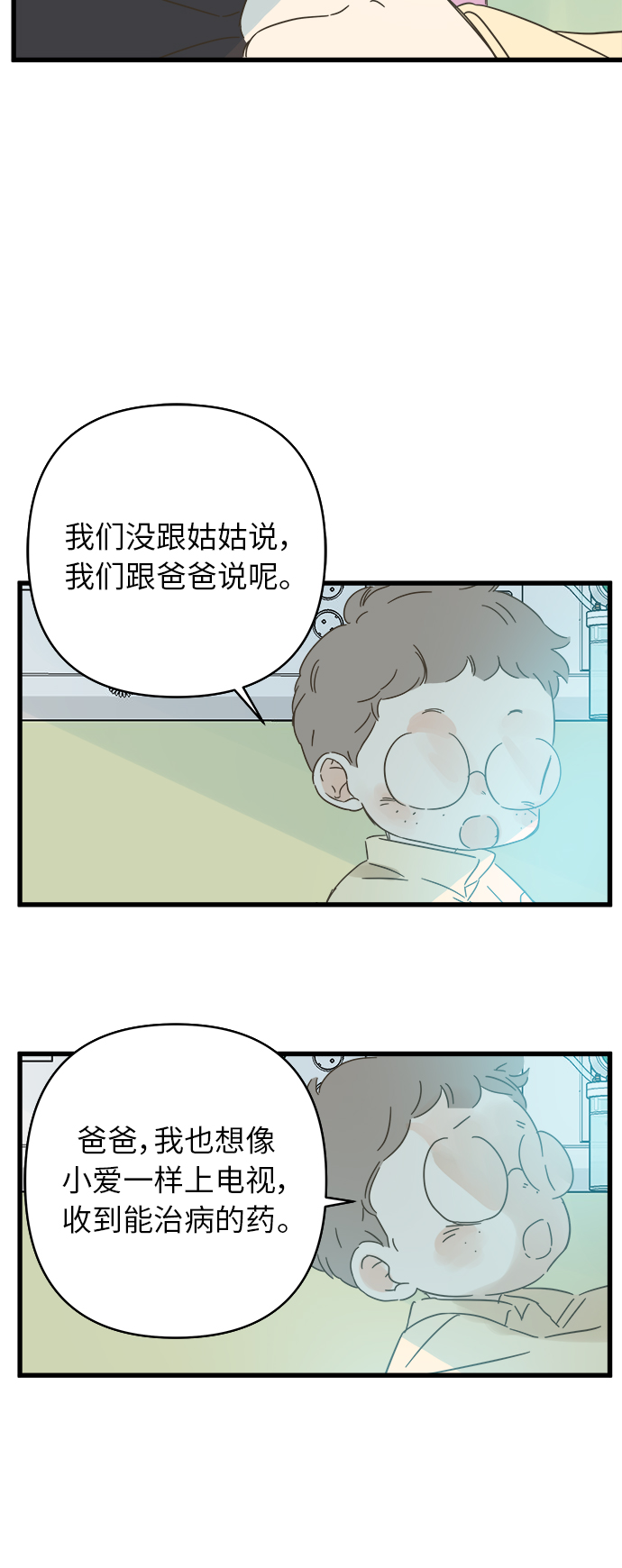 第138话4
