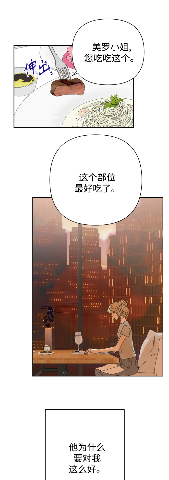 第90话3
