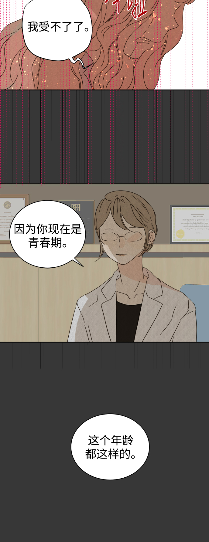 第83话3