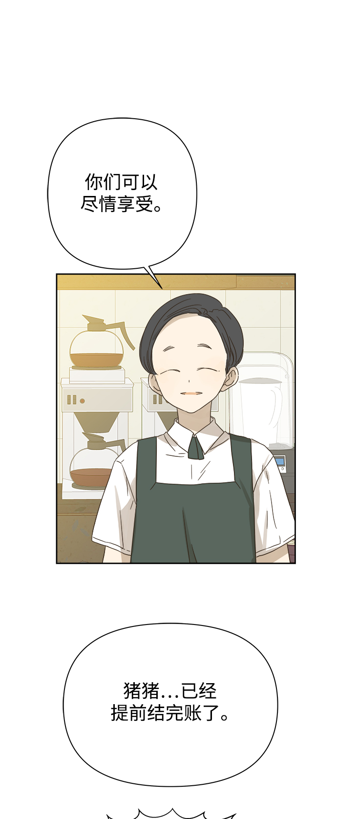 第70话4